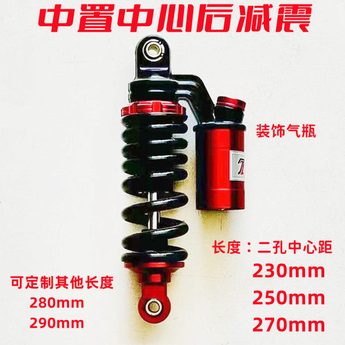 小猴子中置单根后减震器液压可调