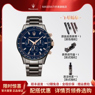 简约个性 手表低调奢华时尚 玛莎拉蒂男士 高级商务腕表 搭配优惠