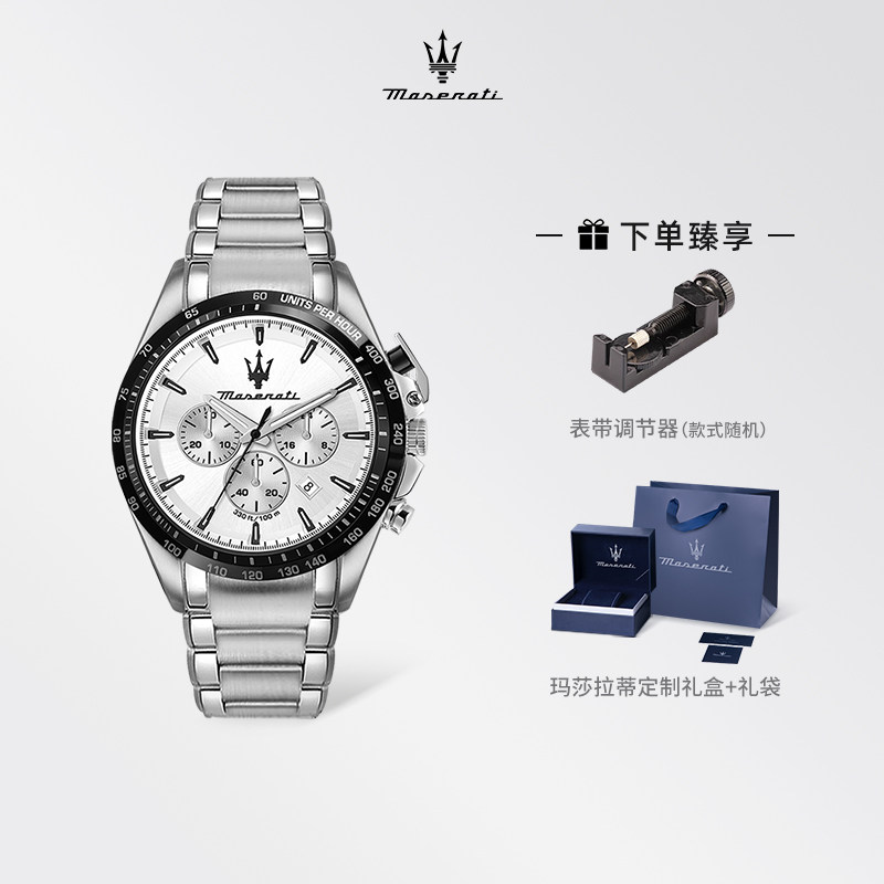 【新年礼物】玛莎拉蒂手表黑白经典男士多功能石英腕表钢带大表盘
