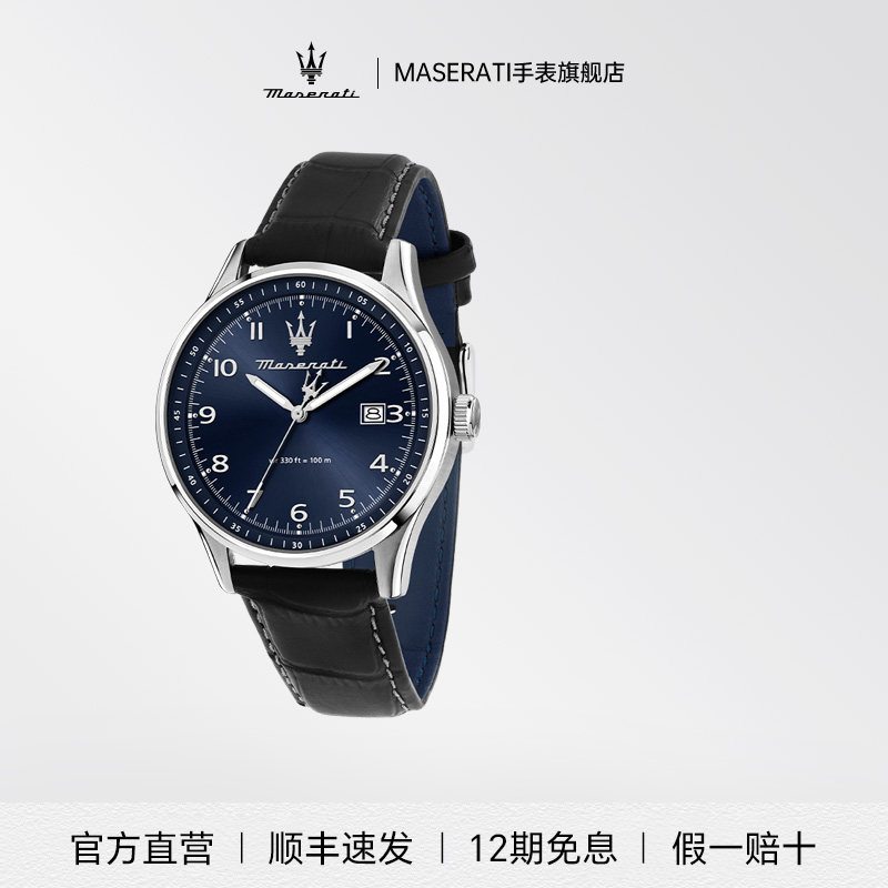 玛莎拉蒂手表男春夏时尚潮流学生石英腕表十大品牌送礼物