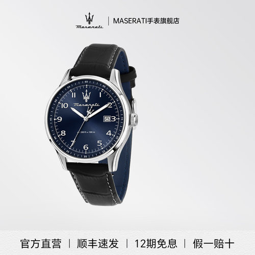玛莎拉蒂手表男春夏时尚潮流学生石英腕表十大品牌送礼物