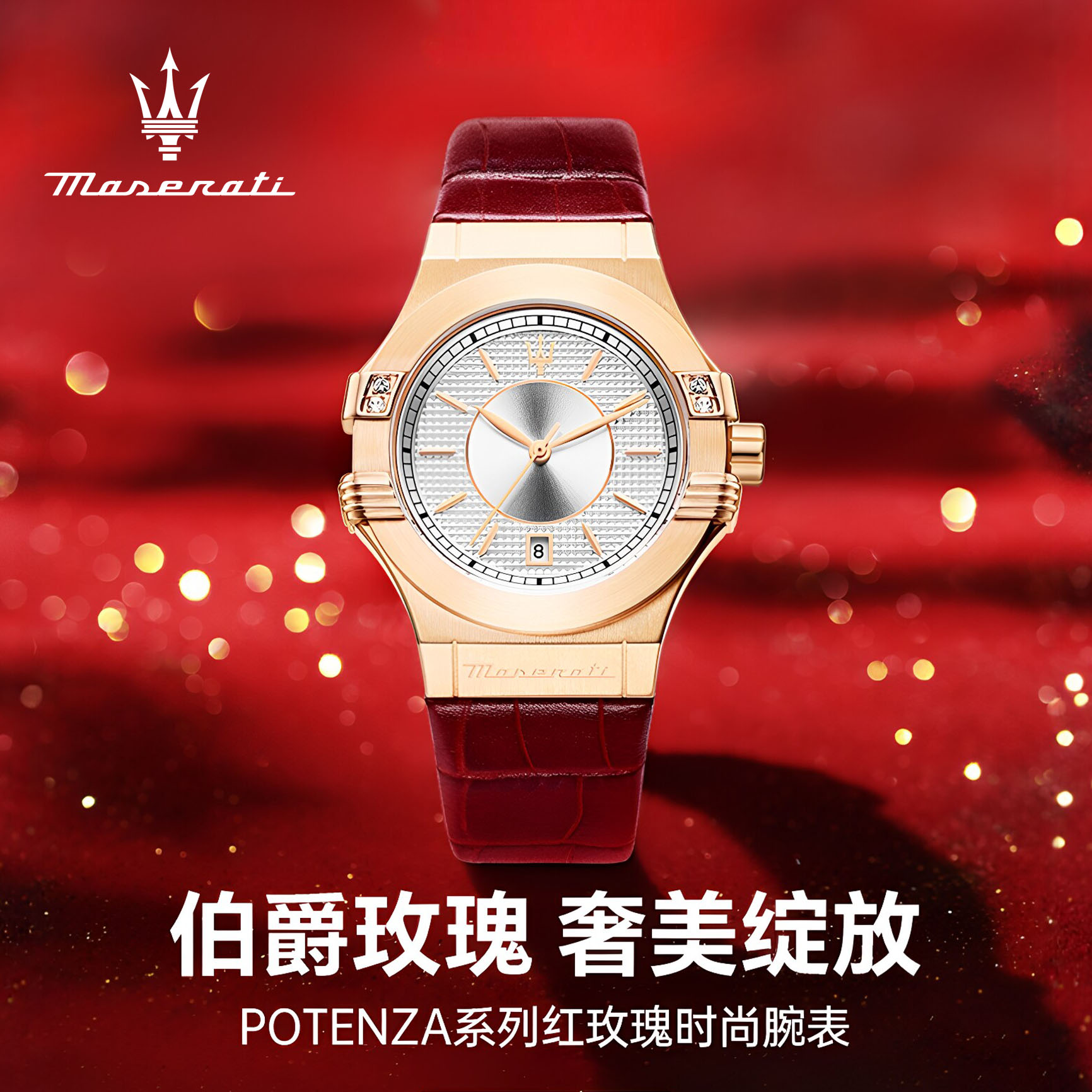 玛莎拉蒂女表轻奢红玫瑰优雅石英表送女友礼物