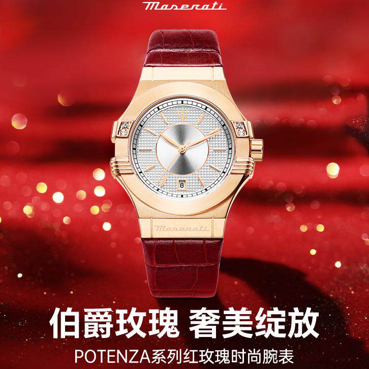 玛莎拉蒂女表轻奢红玫瑰优雅石英表送女友礼物