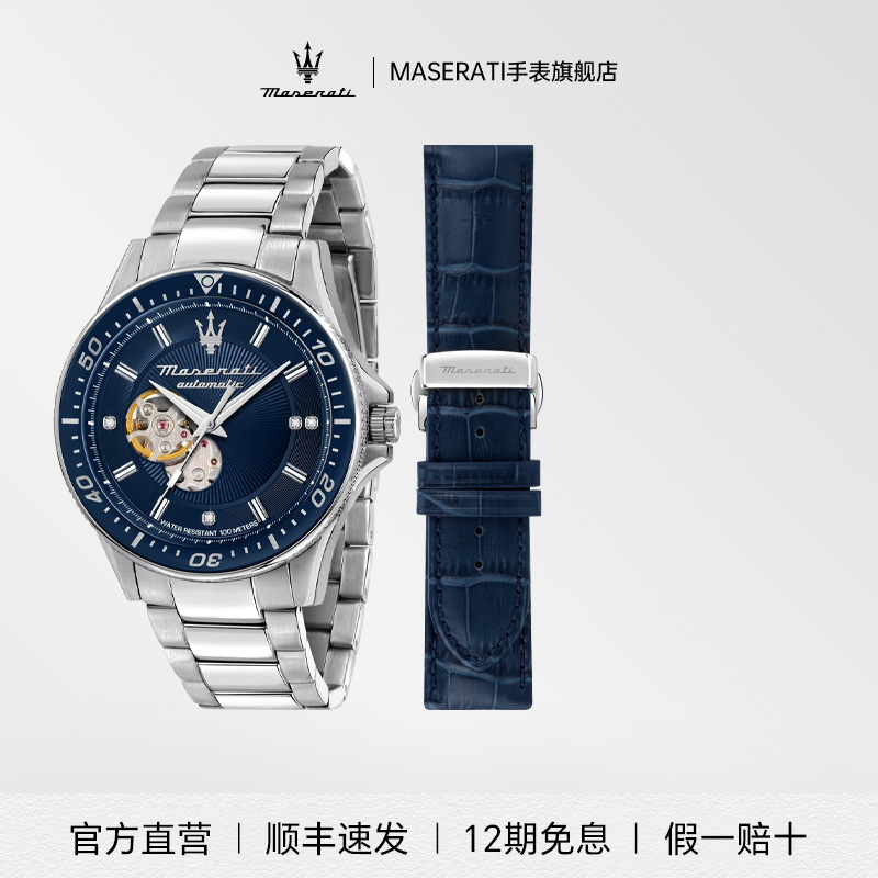 玛莎拉蒂男士手表简约大表盘官网