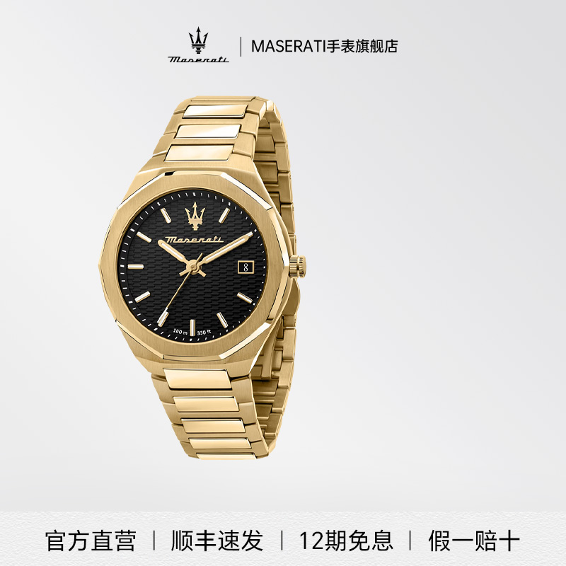 maserati夏季新款商务风防水腕表