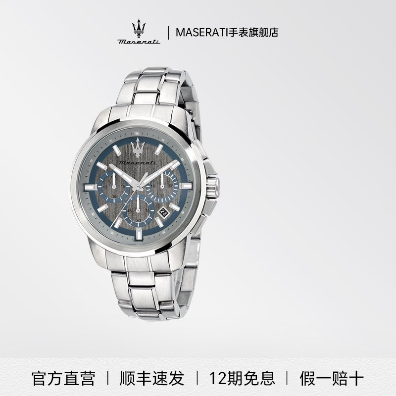 玛莎拉蒂男士潮流时尚防水石英表