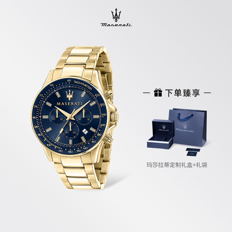玛莎拉蒂手表男金色运动商务钢表带时尚潮流石英腕表名表欧美正品