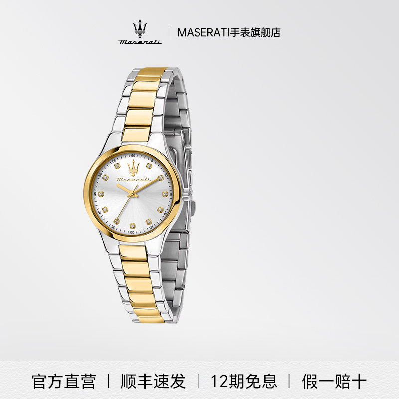 玛莎拉蒂满天星石英腕表贝母小众轻奢女表小表盘间金时尚手表女生图片