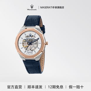 【好物体验专享】玛莎拉蒂手表男士镂空大表盘潮流皮表带机械腕表