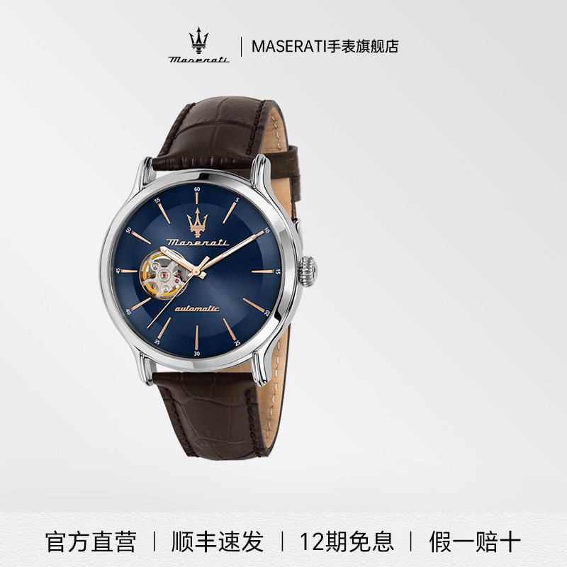 玛莎拉蒂复古时尚商务自动机械表