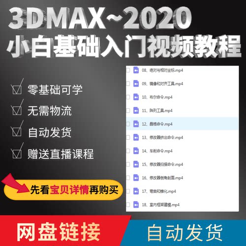幽幽老师-3dmax新手快速入门教程
