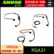 SM31FH PGA31 SM35头戴麦克风耳麦耳挂话筒配舒尔腰包 舒尔 Shure