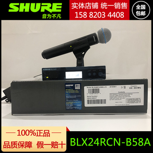 BETA58A无线专业一拖一话筒K歌网络直播 BLX24R Shure 舒尔