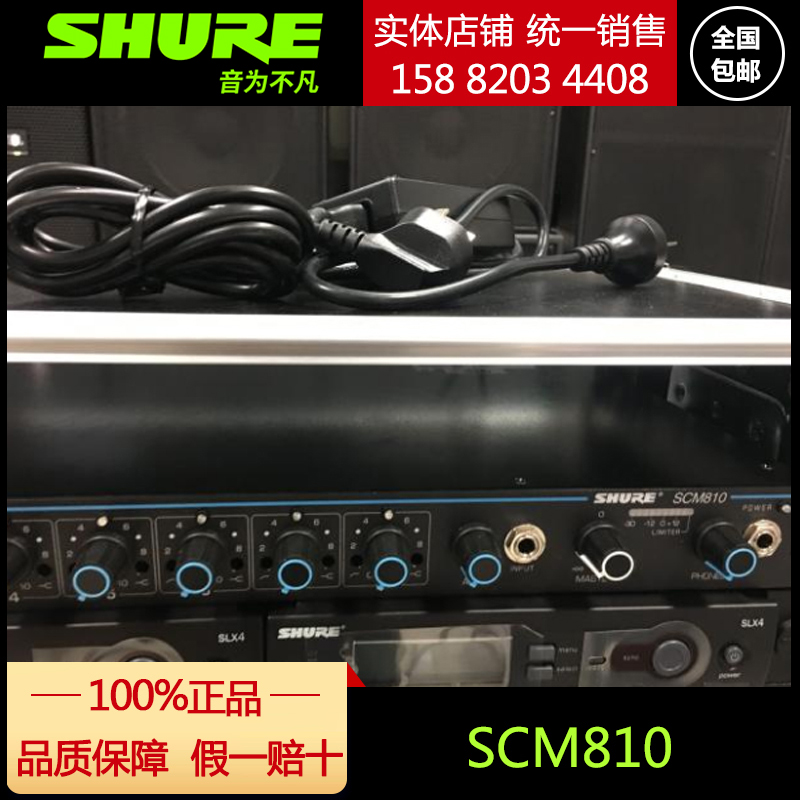 Shure舒尔话筒混音器租赁