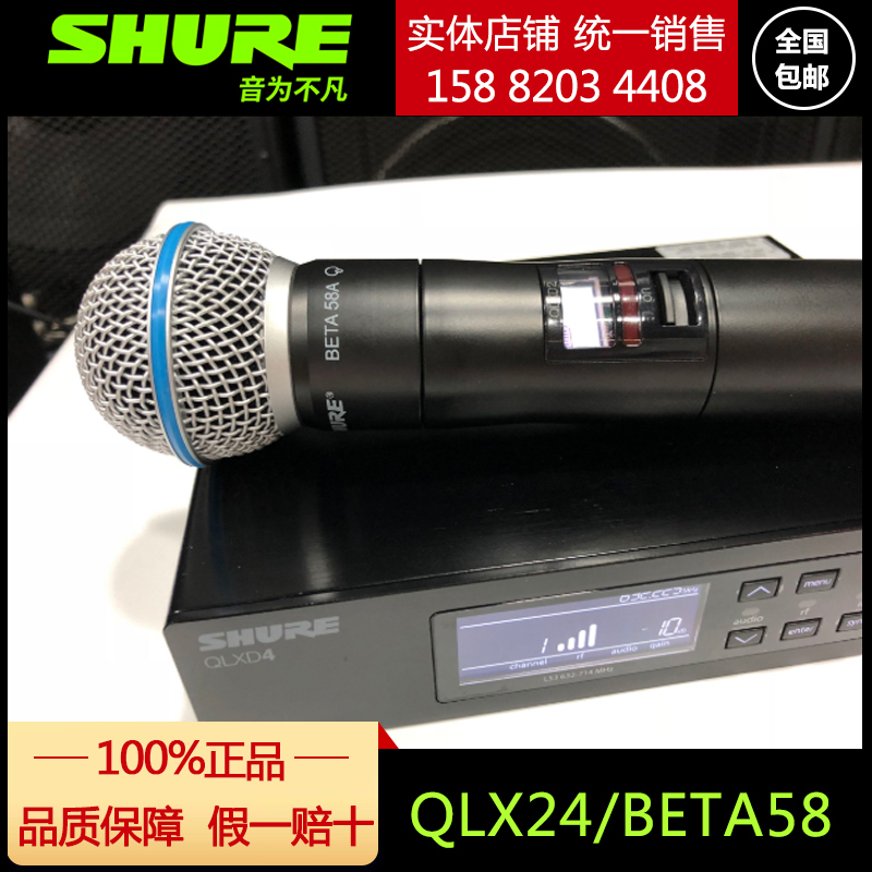 Shure舒尔beta87无线数字