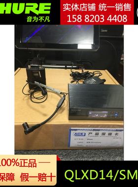 Shure/舒尔QLXD14/SM35WL93 MX153 WBH53T无线数字头戴领夹麦克风