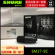 Shure SM27网红抖音直播大振膜话筒录音电容手机电脑录音K歌 舒尔