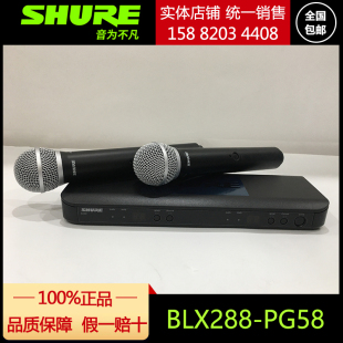 一拖二无线麦克风双手持话筒直播录音K歌 PG58 Shure 舒尔BLX288
