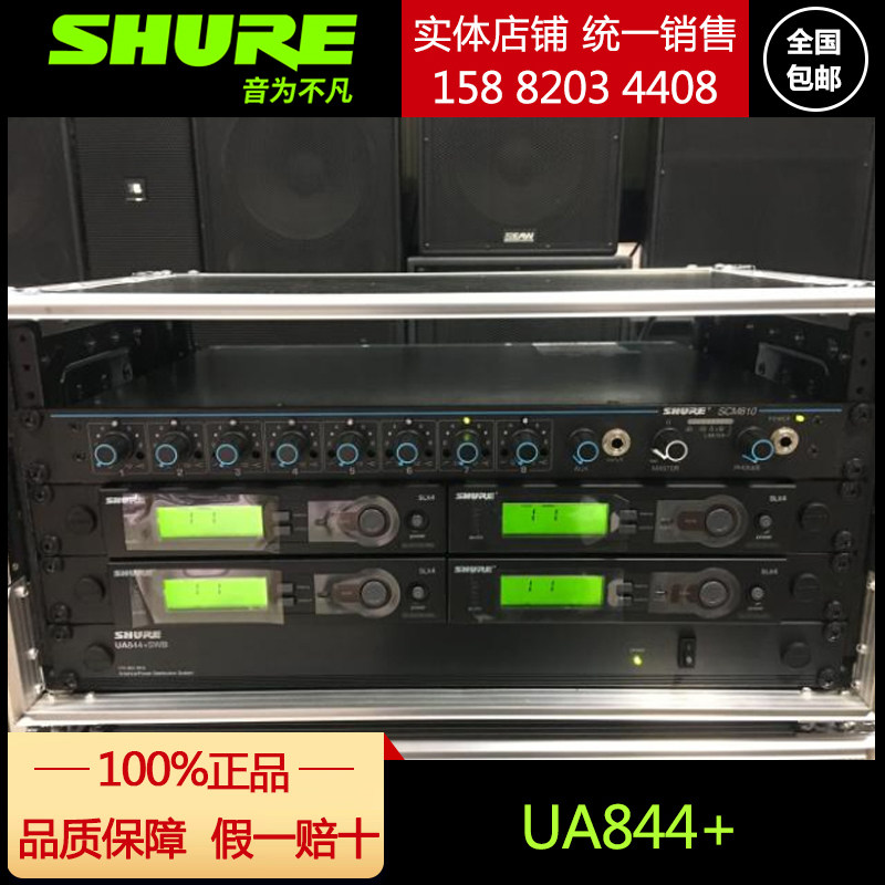 shure/舒尔ua844 舒尔话筒放大器五路有源天线分配器 话筒放大器
