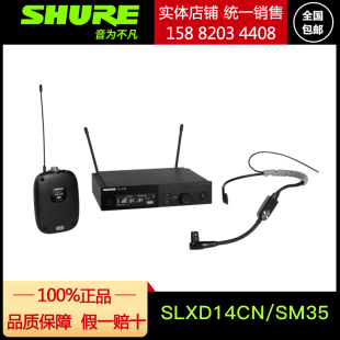 舒尔 SLXD14/83 85 93 数字无线领夹式话筒 一拖一演出麦克风
