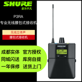 SHURE PSM300P3TP3RA无线数字耳返舞台演出专业监听直播耳机酒吧