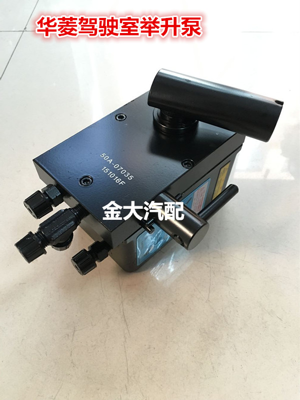 华菱驾驶室液压泵华菱星马驾驶室液压泵举升泵华菱举升泵液压泵
