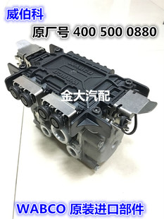威伯科WABCO挂车ABS继动阀