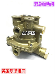 适用于中集BPW挂车富华挂车BP原装进口配件挂车防抱死紧急继动阀
