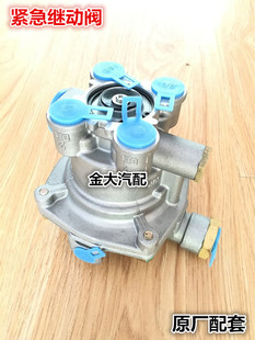 SORL配套紧急超前继动阀三桥继动阀适用于解放J6奥威半挂车