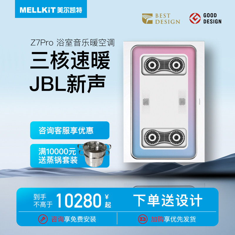 美尔凯特银色卫生间多功能浴霸