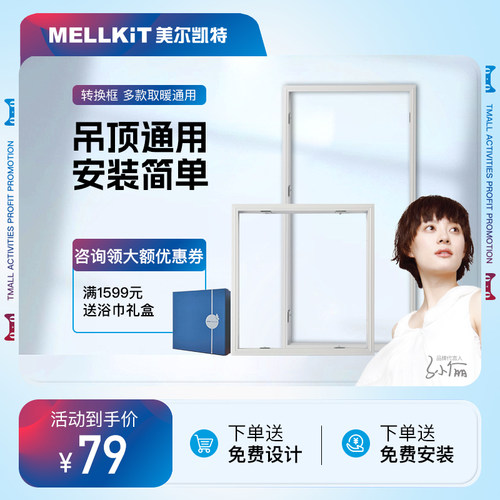 美尔凯特 石膏板蜂窝大板集成吊顶配件 转换框 转化框 吊顶通用