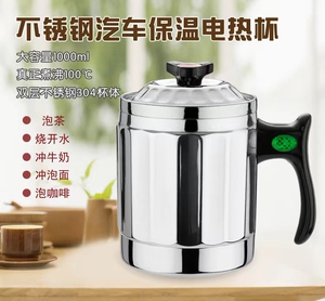 车载多功能水壶金灿扬多功能