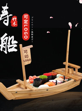 日式寿司船木船刺身料理海鲜拼盘