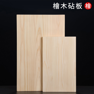 日本长方形桧木家用商用抗菌砧板