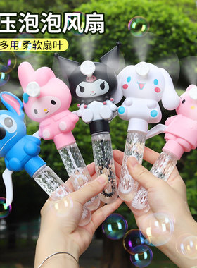 卡通风扇泡泡棒儿童玩具礼物