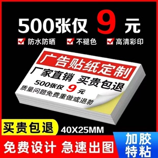定制透明pvc不干胶标签商标logo小批量印刷广告贴纸支持定制防水