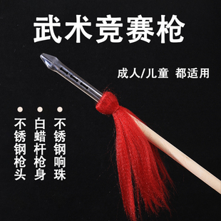 不锈钢竞赛训练枪红缨枪枪头武术训练表演器械空心响标准规定专用