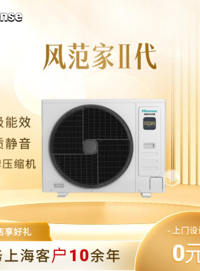 采用日立双转子压缩机