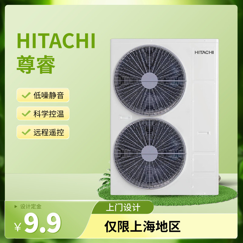 HITACHI日立VAM尊睿系列家用中央空调一级变频一拖三四五六多联机