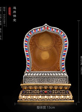 精品纯铜八吉祥嘎乌盒十厘米佛像通用佛龛十相自在随身旅行携带