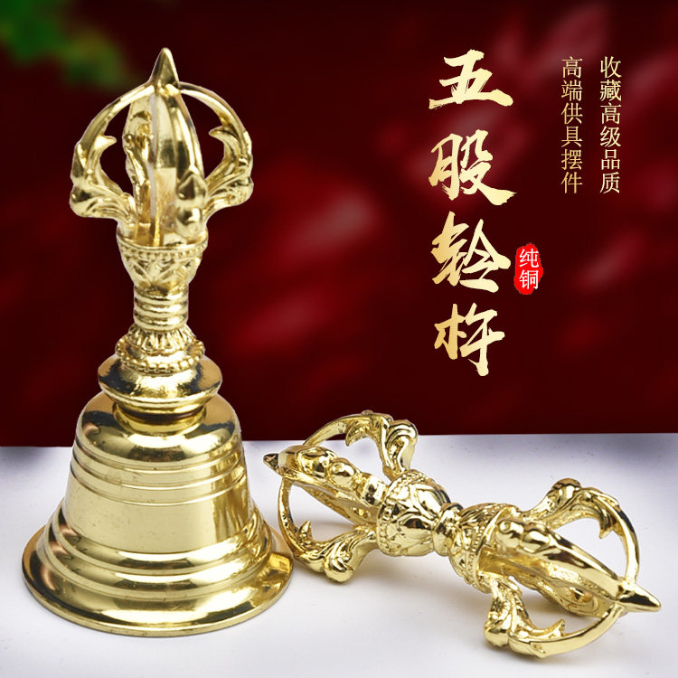 藏传民族风随身纯铜金刚铃
