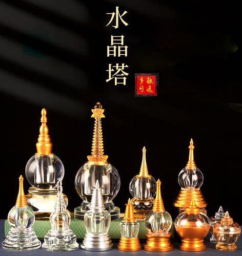 亚克力仿水晶舍利塔小摆件菩提塔