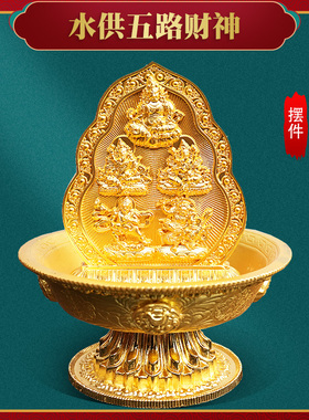 纯铜水财神佛像供水碗佛具用品
