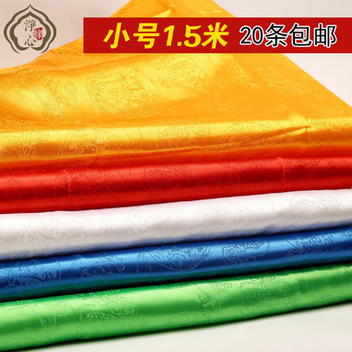 藏传蒙古精品五色提花龙凤纹哈达