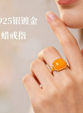 S925银镀金方形宝石蜜蜡戒指轻奢高级感开口可调节百搭琥珀指环