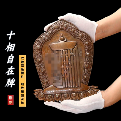 藏式尼泊尔纯铜十相自在供奉摆件