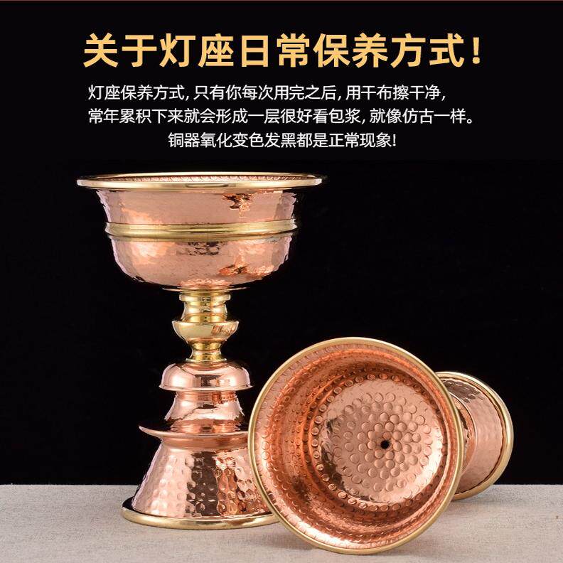 酥油灯座红铜光面高脚锤打纹灯座