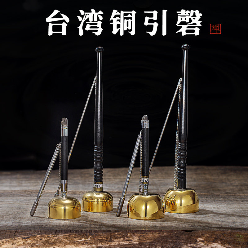 博能堂台湾木柄引磬引罄铜罄直柄