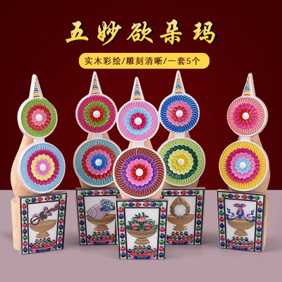藏式密宗实木彩绘五妙欲朵玛食子花空行本尊家用佛堂供奉装饰摆件