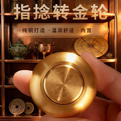 创意掌中指捻转金轮精致减压转金